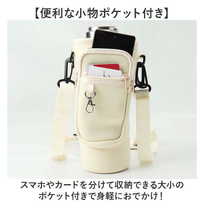 BACKYARD FAMILY「水筒カバー 通販 タンブラーカバー ペットボトルホルダー ドリンクホルダー ショルダーバッグ」|食器・キッチングッズ|