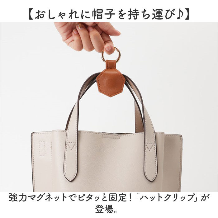 BACKYARD FAMILY「帽子 クリップ バッグ 通販 ハット 帽子クリップ ハットクリップ 帽子ホルダー マグネット 磁石」|その他|