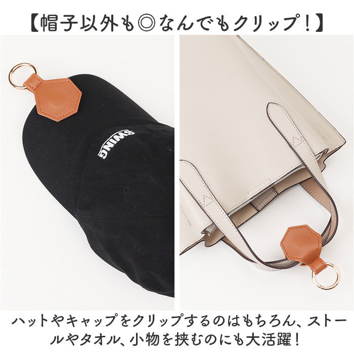 BACKYARD FAMILY「帽子 クリップ バッグ 通販 ハット 帽子クリップ ハットクリップ 帽子ホルダー マグネット 磁石」|その他|
