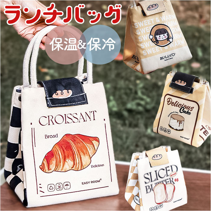 BACKYARD FAMILY「ランチバッグ 保冷バッグ 通販 ランチバック 保冷ランチバッグ 保冷ランチバック 弁当袋」|食器・キッチングッズ|