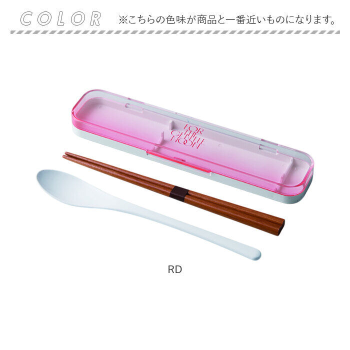 BACKYARD FAMILY「コンビセット 箸 スプーン 通販 日本製 弁当用箸 お弁当用箸 お箸セット マイ箸 おはし」|食器・キッチングッズ|