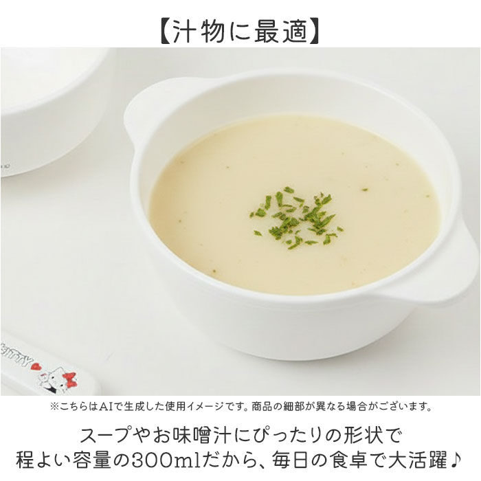 BACKYARD FAMILY「スープ皿 キャラクター 通販 日本製 スープ 皿 お皿 汁椀 ボウル スープカップ 持ち手付き」|食器・キッチングッズ|