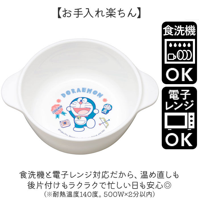 BACKYARD FAMILY「スープ皿 キャラクター 通販 日本製 スープ 皿 お皿 汁椀 ボウル スープカップ 持ち手付き」|食器・キッチングッズ|