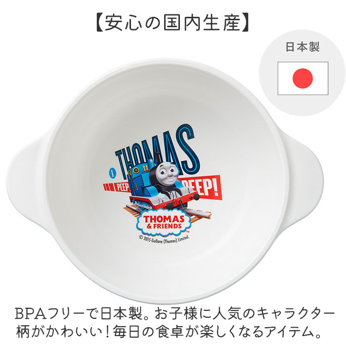 BACKYARD FAMILY「スープ皿 キャラクター 通販 日本製 スープ 皿 お皿 汁椀 ボウル スープカップ 持ち手付き」|食器・キッチングッズ|