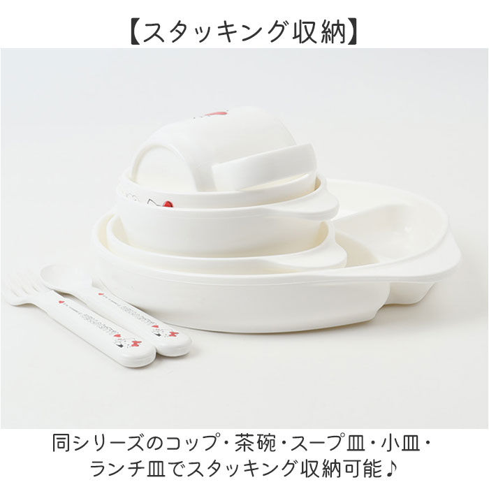 BACKYARD FAMILY「スープ皿 キャラクター 通販 日本製 スープ 皿 お皿 汁椀 ボウル スープカップ 持ち手付き」|食器・キッチングッズ|