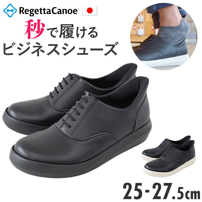 BACKYARD FAMILY「RegettaCanoe リゲッタカヌー ビジネスシューズ CJEW7504 通販 ビジネス」|ビジネス・ドレスシューズ|