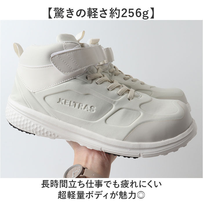 BACKYARD FAMILY「セーフティシューズ 通販 KELTRAS ケルトラス カジメイク セーフティ ミドルカット 安全靴」|その他|
