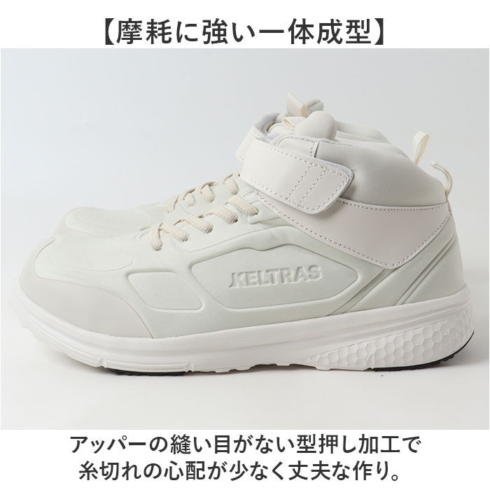 BACKYARD FAMILY「セーフティシューズ 通販 KELTRAS ケルトラス カジメイク セーフティ ミドルカット 安全靴」|その他|