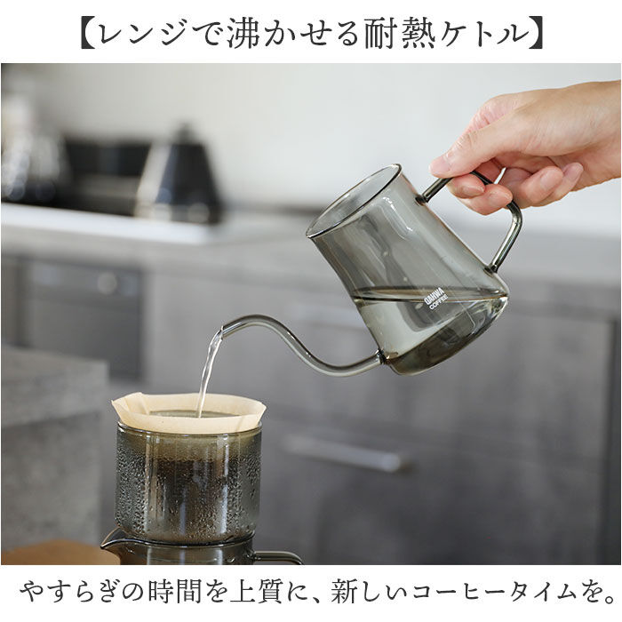 Qahwa「耐熱ガラス ケトル ポット 通販 コーヒーケトル ガラスポット ガラスケトル ドリップ ガラス製」|食器・キッチングッズ|
