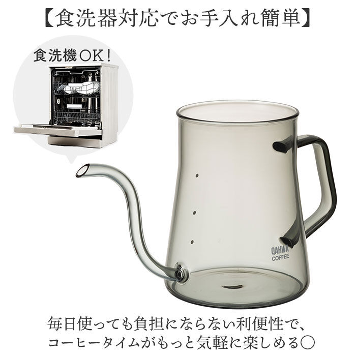 Qahwa「耐熱ガラス ケトル ポット 通販 コーヒーケトル ガラスポット ガラスケトル ドリップ ガラス製」|食器・キッチングッズ|
