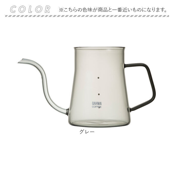 Qahwa「耐熱ガラス ケトル ポット 通販 コーヒーケトル ガラスポット ガラスケトル ドリップ ガラス製」|食器・キッチングッズ|