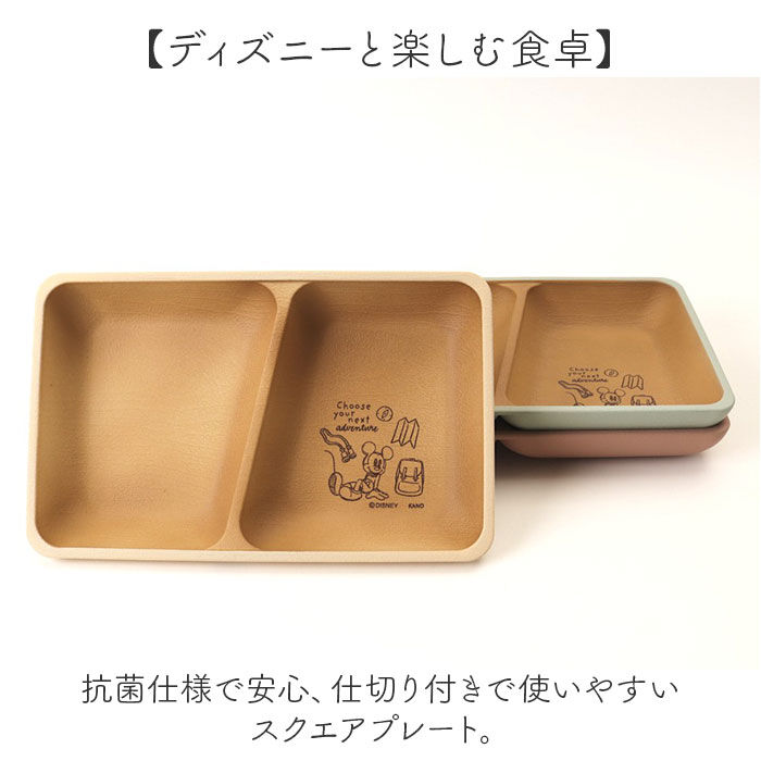 BACKYARD FAMILY「カノー ランチプレート 仕切り 通販 日本製 プレート 皿 ディズニー 食器 仕切り皿 抗菌」|食器・キッチングッズ|