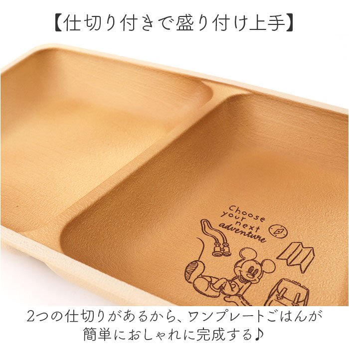BACKYARD FAMILY「カノー ランチプレート 仕切り 通販 日本製 プレート 皿 ディズニー 食器 仕切り皿 抗菌」|食器・キッチングッズ|