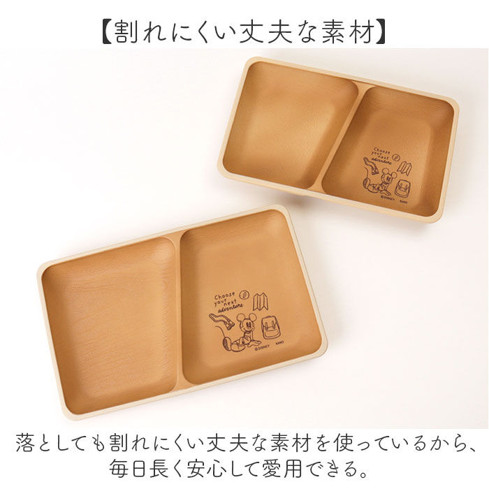 BACKYARD FAMILY「カノー ランチプレート 仕切り 通販 日本製 プレート 皿 ディズニー 食器 仕切り皿 抗菌」|食器・キッチングッズ|