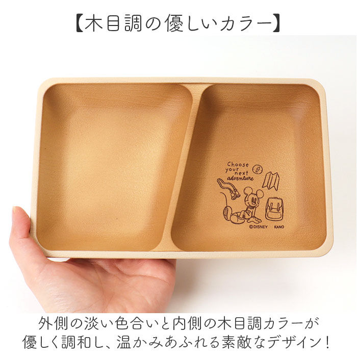 BACKYARD FAMILY「カノー ランチプレート 仕切り 通販 日本製 プレート 皿 ディズニー 食器 仕切り皿 抗菌」|食器・キッチングッズ|