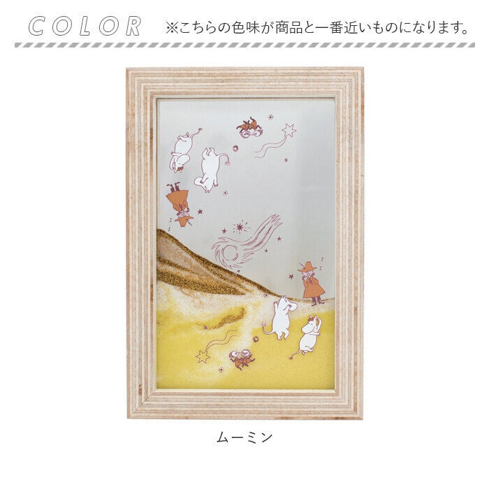 BACKYARD FAMILY「サンドピクチャー キャラクター 通販 サンド ピクチャー サンドアート 飾り 装飾品 置物 置き物」|その他|