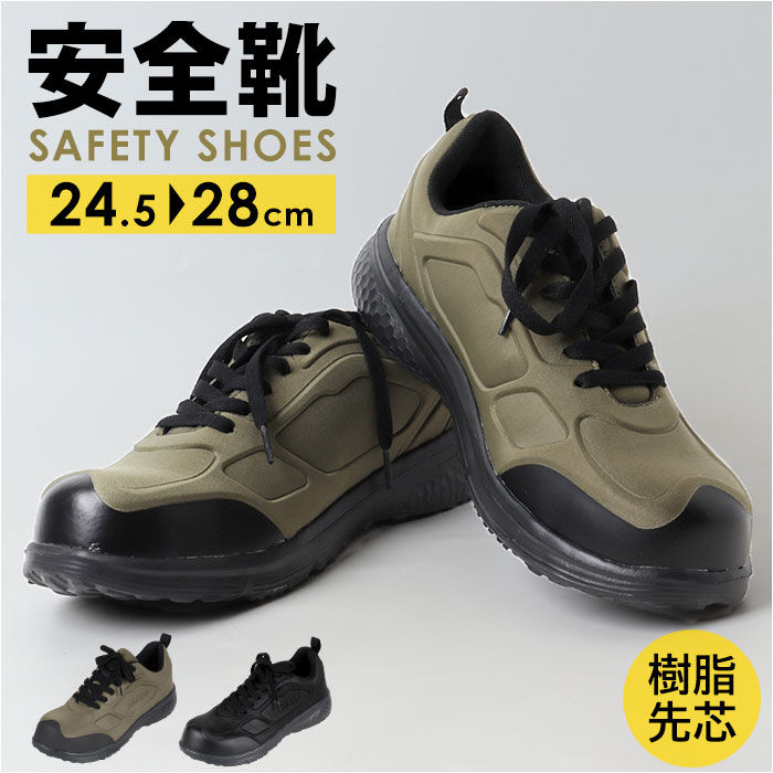 BACKYARD FAMILY「セーフティシューズ 通販 KELTRAS ケルトラス カジメイク ローカット セーフティ メンズ」|その他|