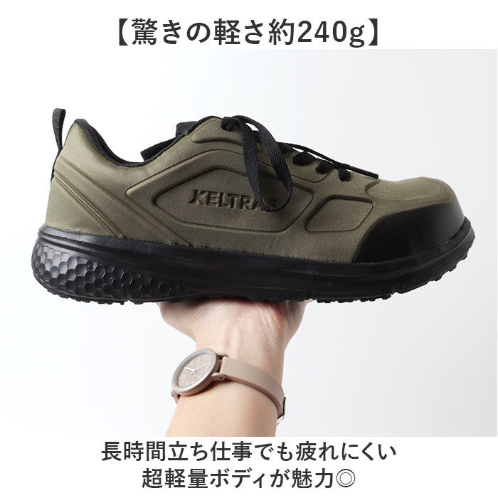 BACKYARD FAMILY「セーフティシューズ 通販 KELTRAS ケルトラス カジメイク ローカット セーフティ メンズ」|その他|