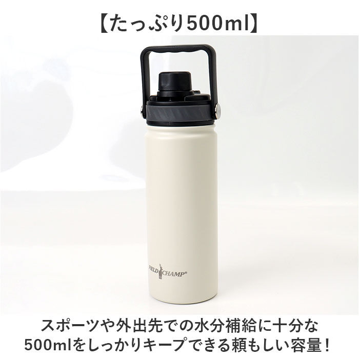 BACKYARD FAMILY「ステンレスボトル 500ml 通販 フィールドチャンプ fieldchamp スポーツ 水筒 保冷」|食器・キッチングッズ|