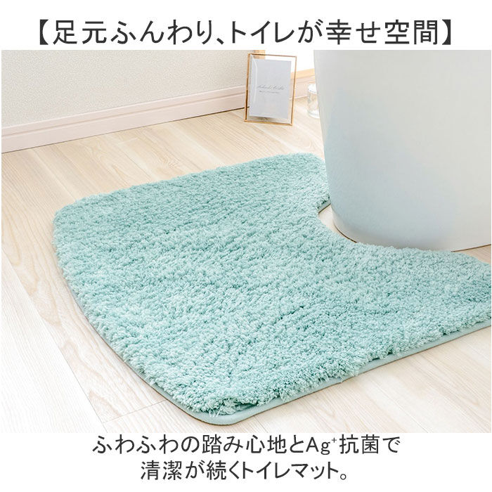 BACKYARD FAMILY「トイレマット 洗える 通販 足元マット トイレファブリック トイレタリー マット 銀イオン」|トイレタリー・ランドリーグッズ|