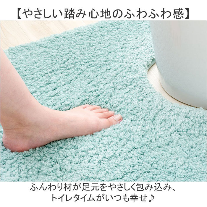 BACKYARD FAMILY「トイレマット 洗える 通販 足元マット トイレファブリック トイレタリー マット 銀イオン」|トイレタリー・ランドリーグッズ|