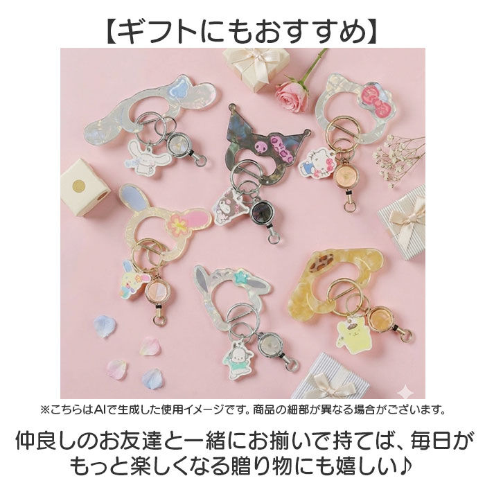 BACKYARD FAMILY「サンリオ グッズ 通販 カラビナ サンリオキャラクターズ キーホルダー リール付き」|チャーム・キーホルダー|