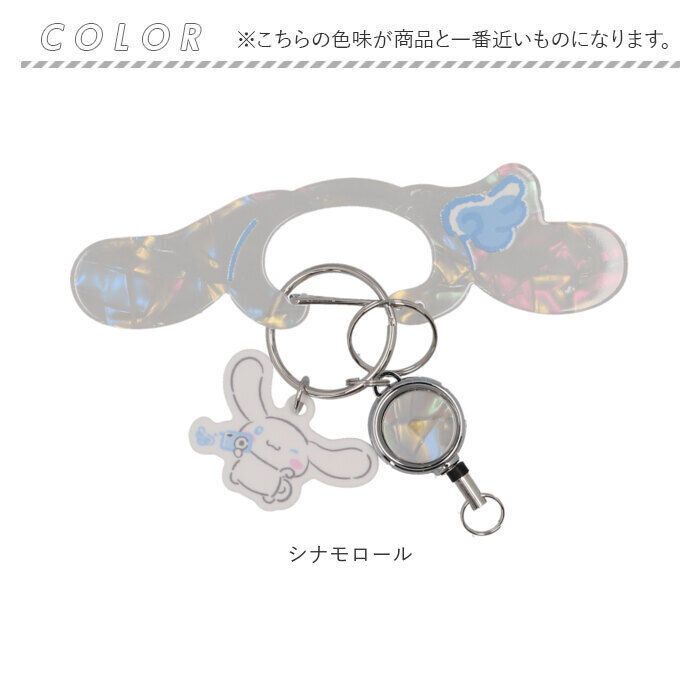 BACKYARD FAMILY「サンリオ グッズ 通販 カラビナ サンリオキャラクターズ キーホルダー リール付き」|チャーム・キーホルダー|