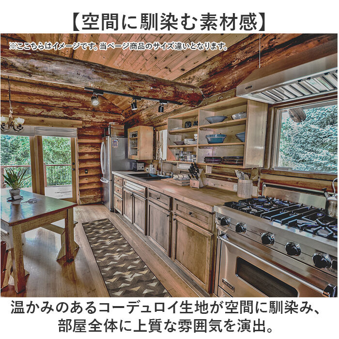 BACKYARD FAMILY「インテリアマット 180cm 通販 マット キッチンマット ラグ カーペット 敷物 敷き物」|その他|