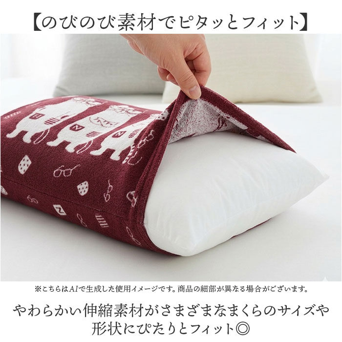 BACKYARD FAMILY「枕カバー タオル地 通販 ピローケース まくらカバー ピロケース ピローカバー 枕 カバー」|その他|