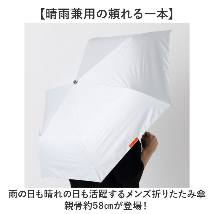 BACKYARD FAMILY「折りたたみ傘 メンズ 晴雨兼用 通販 折り畳み傘 晴雨兼用傘 耐風傘 傘 折りたたみ 58cm」|傘|