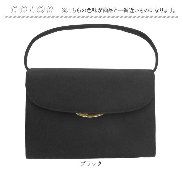 BACKYARD FAMILY「フォーマルバッグ 回転式金具 通販 バッグ ブラックフォーマル 冠婚葬祭 レディース 慶弔両用」|その他|