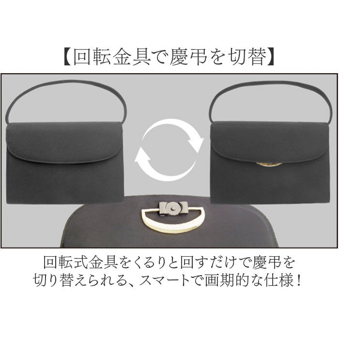BACKYARD FAMILY「フォーマルバッグ 回転式金具 通販 バッグ ブラックフォーマル 冠婚葬祭 レディース 慶弔両用」|その他|
