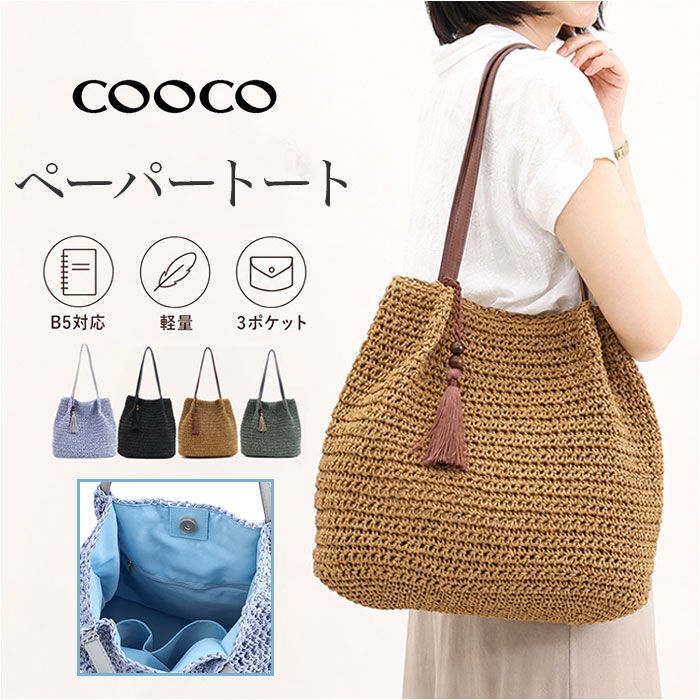 BACKYARD FAMILY「クーコ cooco トートバッグ 26131-12010 通販 トートバック 肩掛けバッグ」|トートバッグ|