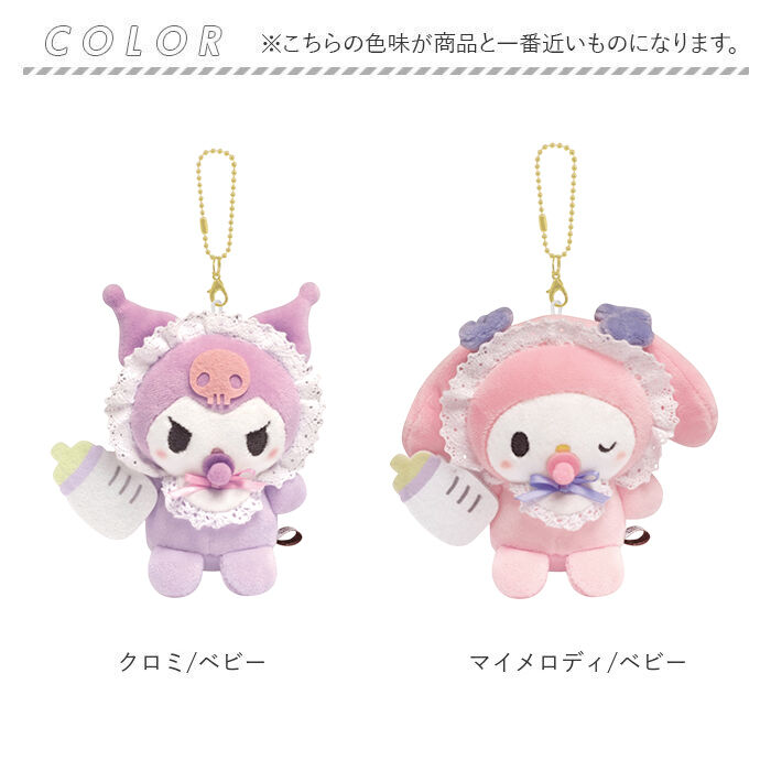 BACKYARD FAMILY「ぬいぐるみキーホルダー キャラクター 通販 キーホルダー ぬいぐるみ マスコット」|チャーム・キーホルダー|