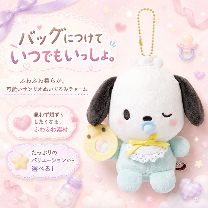 BACKYARD FAMILY「ぬいぐるみキーホルダー キャラクター 通販 キーホルダー ぬいぐるみ マスコット」|チャーム・キーホルダー|