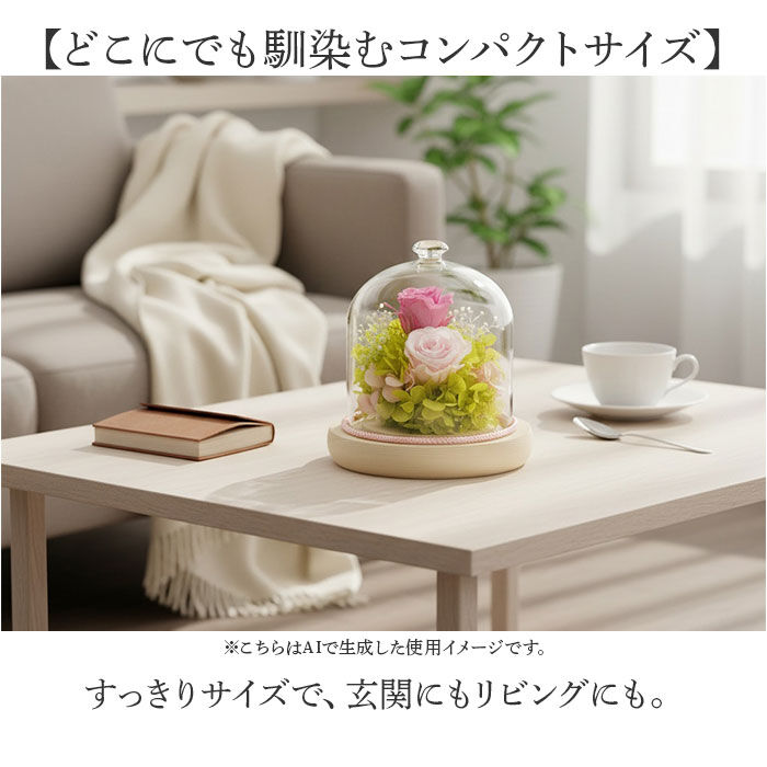 BACKYARD FAMILY「プリザーブドフラワー ガラスドーム 通販 プリザーブド フラワー フラワーアレンジメント ガラス」|その他|