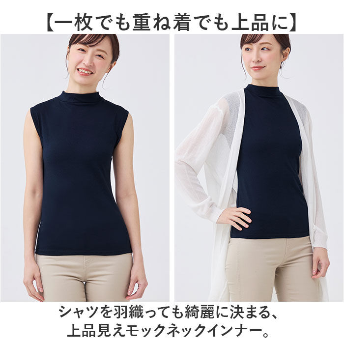 BACKYARD FAMILY「モックネック ノースリーブ レディース 通販 脇汗取りインナー 汗取りインナー タンクトップ」|インナー|