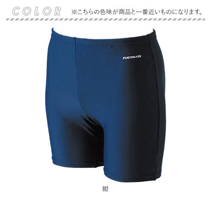 BACKYARD FAMILY「フットマーク 水着 男子 通販 ミドル トランクス スクール水着 水泳 プール スイミング」|その他|