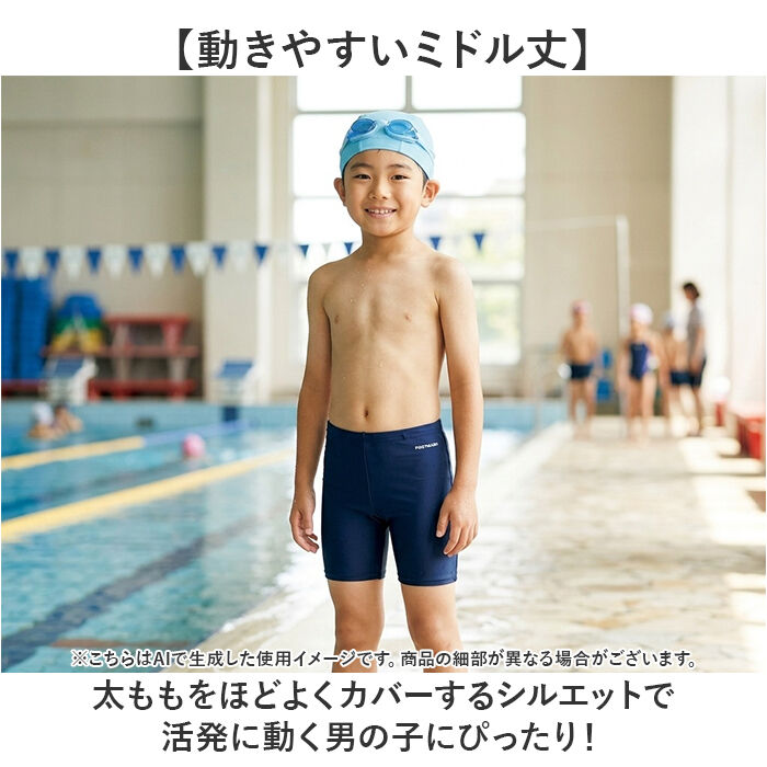 BACKYARD FAMILY「フットマーク 水着 男子 通販 ミドル トランクス スクール水着 水泳 プール スイミング」|その他|