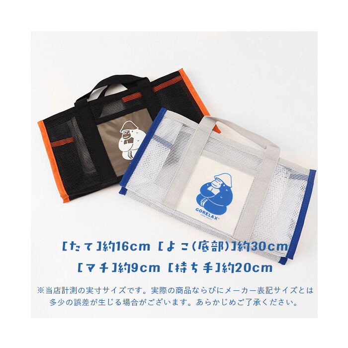 BACKYARD FAMILY「ごリラックス バッグ 通販 湯あみバッグ サウナバッグ スパバッグ コンパクト 小さめ 温泉 銭湯」|その他|