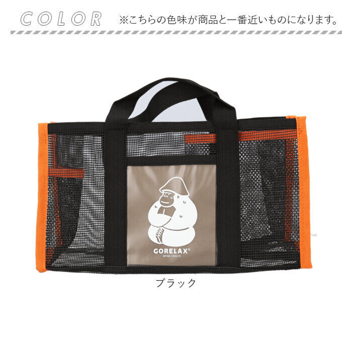 BACKYARD FAMILY「ごリラックス バッグ 通販 湯あみバッグ サウナバッグ スパバッグ コンパクト 小さめ 温泉 銭湯」|その他|
