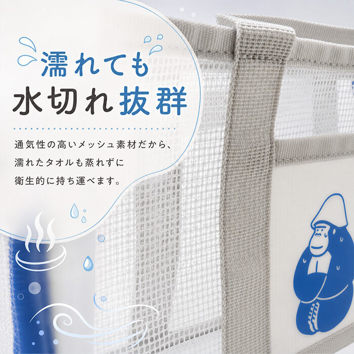 BACKYARD FAMILY「ごリラックス バッグ 通販 湯あみバッグ サウナバッグ スパバッグ コンパクト 小さめ 温泉 銭湯」|その他|