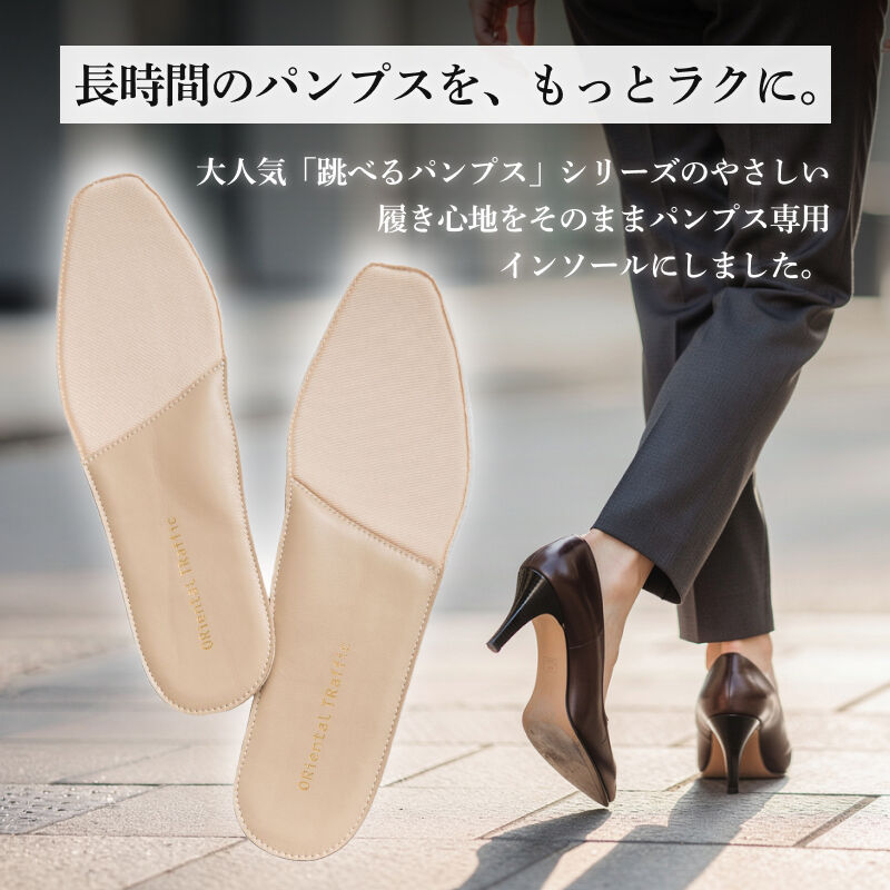 ORiental TRaffic「跳べる クッション インソール /INSOLE(01)」|その他|