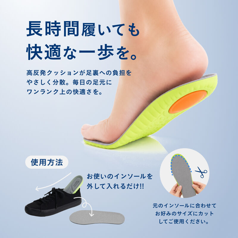 ORiental TRaffic「高反発クッション セルフカット インソール /INSOLE(02)」|その他|