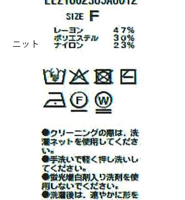  「【yuu企画】シアーレイヤードペプラムニット」|カーディガン|
