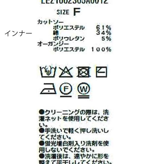  「【yuu企画】シアーレイヤードペプラムニット」|カーディガン|