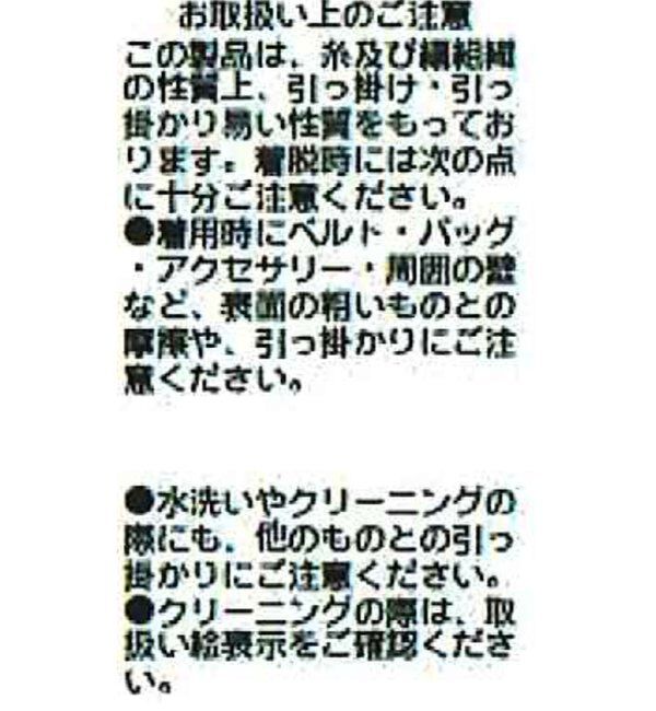  「【yuu企画】シアーレイヤードペプラムニット」|カーディガン|
