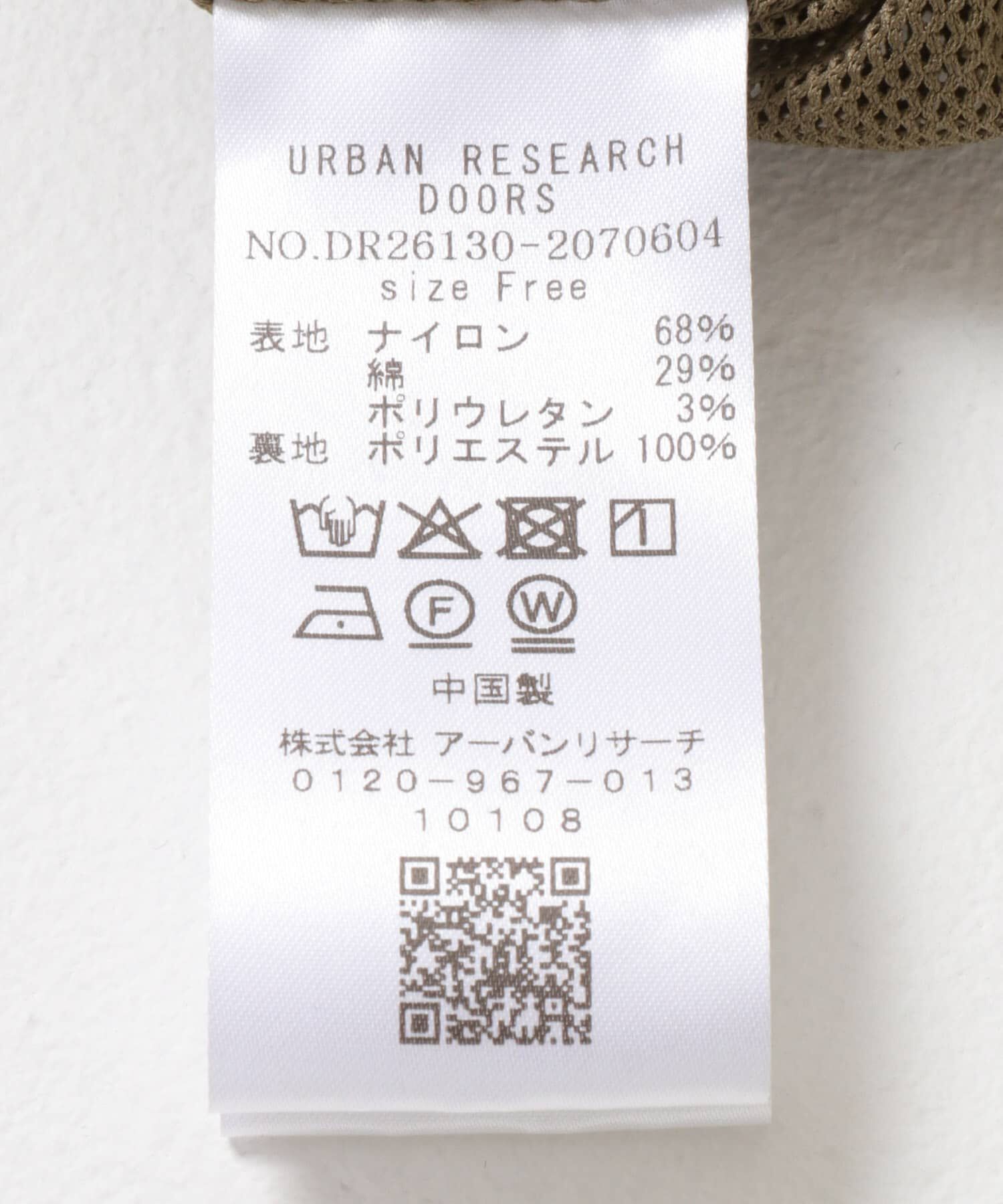URBAN RESEARCH DOORS「撥水/防花粉スタンドブルゾン」|ブルゾン・スタジャン|
