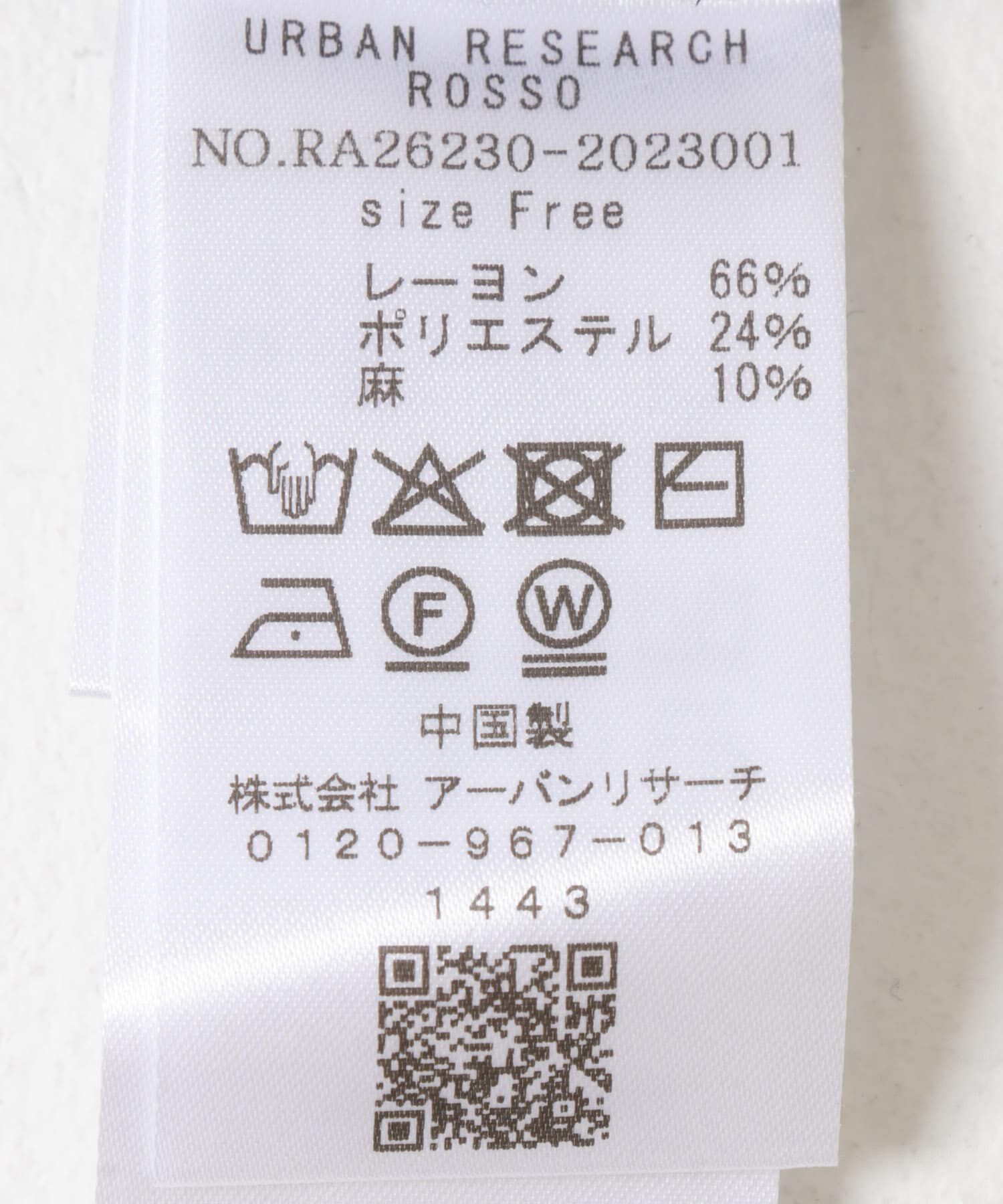 URBAN RESEARCH ROSSO「リネン混セミシアーカーディガン」|カーディガン|