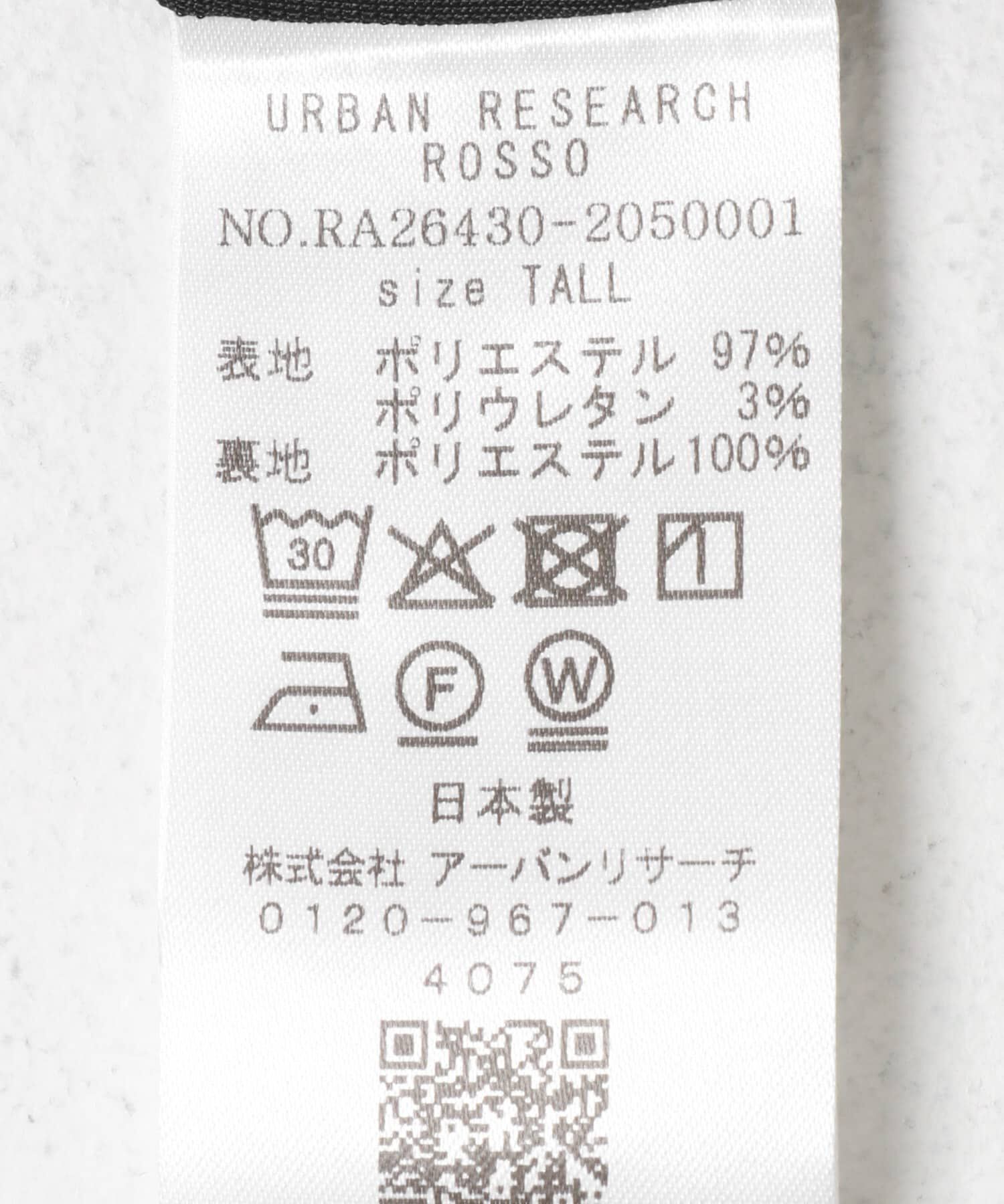 URBAN RESEARCH ROSSO「フロントジップストレッチタイトスカート」|スカート|